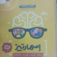 چند عدد کتاب دسته دوم