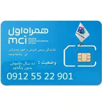 خط دائمی شماره رند و زیبا