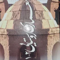 ۷جلد کتاب دانشگاهی رشته معماری|کتاب و مجله آموزشی|اهواز, نیوساید|دیوار