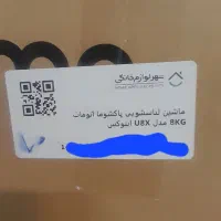 لباسشویی پاکشوما مدلu8xرنگ اینوکس،بخارشور|ماشین لباسشویی و خشک‌کن لباس|تهران, تهرانسر مرکزی|دیوار