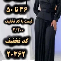 اورال سرهمی  خاص کد تخفیف 20362|لباس|کرج, ساسانی (قلمستان)|دیوار