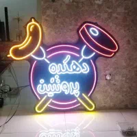 تابلو سازی نئون.چلنیوم .ال ای دی.|فروشگاه و مغازه|تربتحیدریه, اندیشه|دیوار