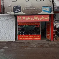 باطری ماشین/باتری ماشین/باطری موتور/فروش اقساطی