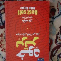 کتاب هوش برتر