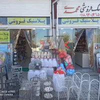 پلاسکو محمدی