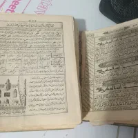 قران استخاره ودعاسال۱۳۱۵