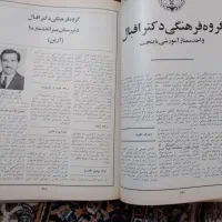 کتاب مال سال 50|کتاب و مجله تاریخی|کرمان, |دیوار