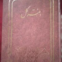 فروش دفتر روزنامه و کل حسابداری|دفتر کار|اردبیل, |دیوار