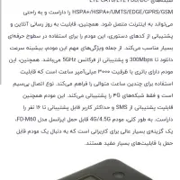 فروش مودم جیبی مدل M60|مودم و تجهیزات شبکه|آبادان, |دیوار