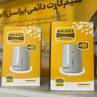 فروش انواع مودم های ایرانسل (نقد و اقساط)|مودم و تجهیزات شبکه|کرمان, |دیوار