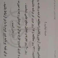 پلنر ۹۰روزه مطالعاتی وکالت|کتاب و مجله آموزشی|مراغه, |دیوار