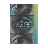 تعدادی کتاب ادبی و رمان