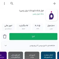 وام بدون ضامن و وثیقه فرازبانک