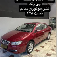 لیفان620 تلنت