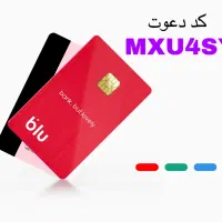 کد دعوت بلوبانک کار در منزل درامد پول