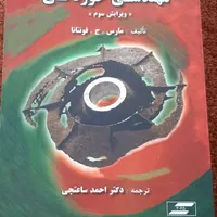 کتاب طراحی پایپینگ|کتاب و مجله آموزشی|بندر کنگان, |دیوار