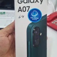 گوشی  A 07  نقد واقساط با طلا وچک