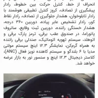 نیسان ایکس تریل2024 epower|خودرو سواری و وانت|تهران, استخر|دیوار