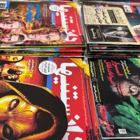 مجله دانستنیها|مجلات|کرج, عظیمیه|دیوار