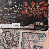 قالی نو|فرش|قم, امامزاده ابراهیم|دیوار