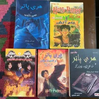 مجموعه هری پاتر نو|کتاب و مجله ادبی|تهران, منیریه|دیوار