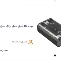 مودم جیبی همراه|مودم و تجهیزات شبکه|بافق, |دیوار