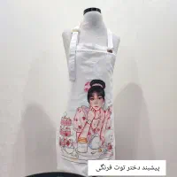 پیشبند آشپزخانه
