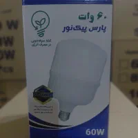 فروش ویژه لامپ تک و عمده با پایین ترین قیمت|لامپ و چراغ|تهران, پامنار|دیوار