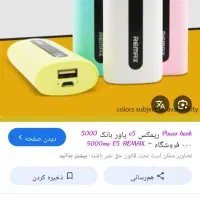 پاور بانک سالم. چندبار بیشتر استفاده نشده|لوازم جانبی موبایل و تبلت|مشهد, طبرسی شمالی|دیوار