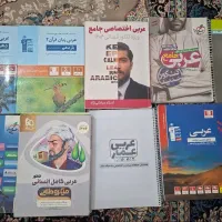 کتابهای کنکور انسانی