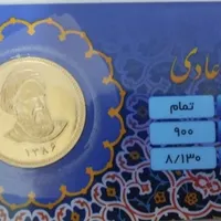 سکه تمام گم شده