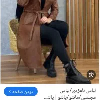 پالتو سالم و نو سایز 40تا 44