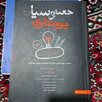 کتاب جعبه سیاه پرستاری (ارشد)|کتاب و مجله آموزشی|بابل, |دیوار