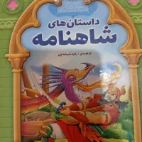 شاهنامه هشت جلدی|کتاب و مجله ادبی|اسلام‌شهر, شهرک قائمیه|دیوار