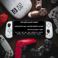 کنترلر PS4 تعمیرات دسته PS5 ایکس باکس سری اس ایکس|کنسول، بازی ویدئویی و آنلاین|مشهد, اقبال|دیوار