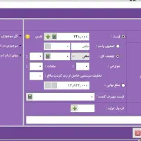 نرم افزار حسابداری متصل به سامانه مودیان|خدمات مالی، حسابداری، بیمه|تهران, بلوار کشاورز|دیوار