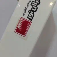 ۱۰پایه مهتابی در حد نو با ترانس و مهتابی|لامپ و چراغ|رشت, پل تالشان|دیوار