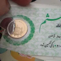نیم سکه