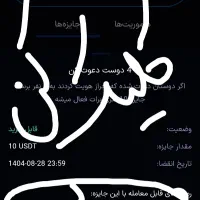 جایزه باران* وانفینکس*|کارت هدیه و تخفیف|زاهدان, |دیوار