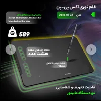 قلم نوری مدل xp-pen  DECO 01 V2|قطعات و لوازم جانبی رایانه|تهران, چهارصد دستگاه|دیوار