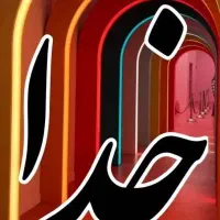 فروش مغازه ۴۳ متری واحد۱۱۰متری