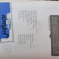 انگلیسی و دینی دهم|کتاب و مجله آموزشی|آران و بیدگل, |دیوار