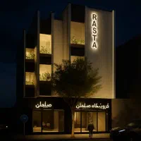 امور بهسازی . مرمت .تعمیرات  و دکوراسیون داخلی