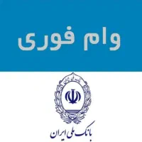 وام مهربانی