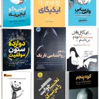 فروش ویژه کتاب فقط 98/000تومان