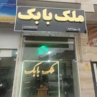 قطعه180متر-مناسب-ساخت-ولیعصر-اعتصامی-ملک-بابک