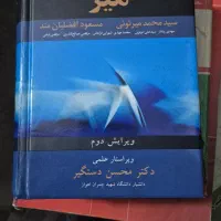 کتاب های حسابداری