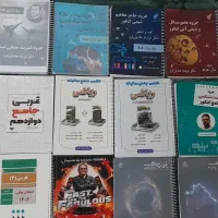 کتاب و جزوه های 1404