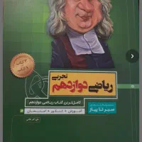 تدریس خصوصی ریاضی درسطح متوسطه ودانشگاه