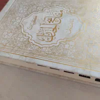 مفاتیح الجنان|کتاب و مجله مذهبی|قرچک, پویینک|دیوار